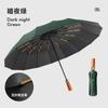 Automatic umbrella 16-bone double-bone folding sun umbrella, sunshade, sunscreen, UV protection, weather and rain dual-purpose, increased reinforce