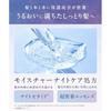 YOLU Yoru Hair Oil Calm Night Repair 80ml