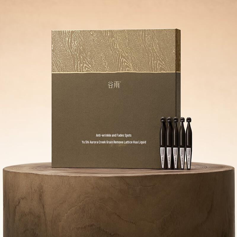 Guyu Black Gold Needle Collagen Anti-Aging Serum
