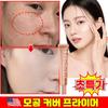 LUPEIYA Pore Primer, Long-lasting Tone-up Cream, 1 Pcs