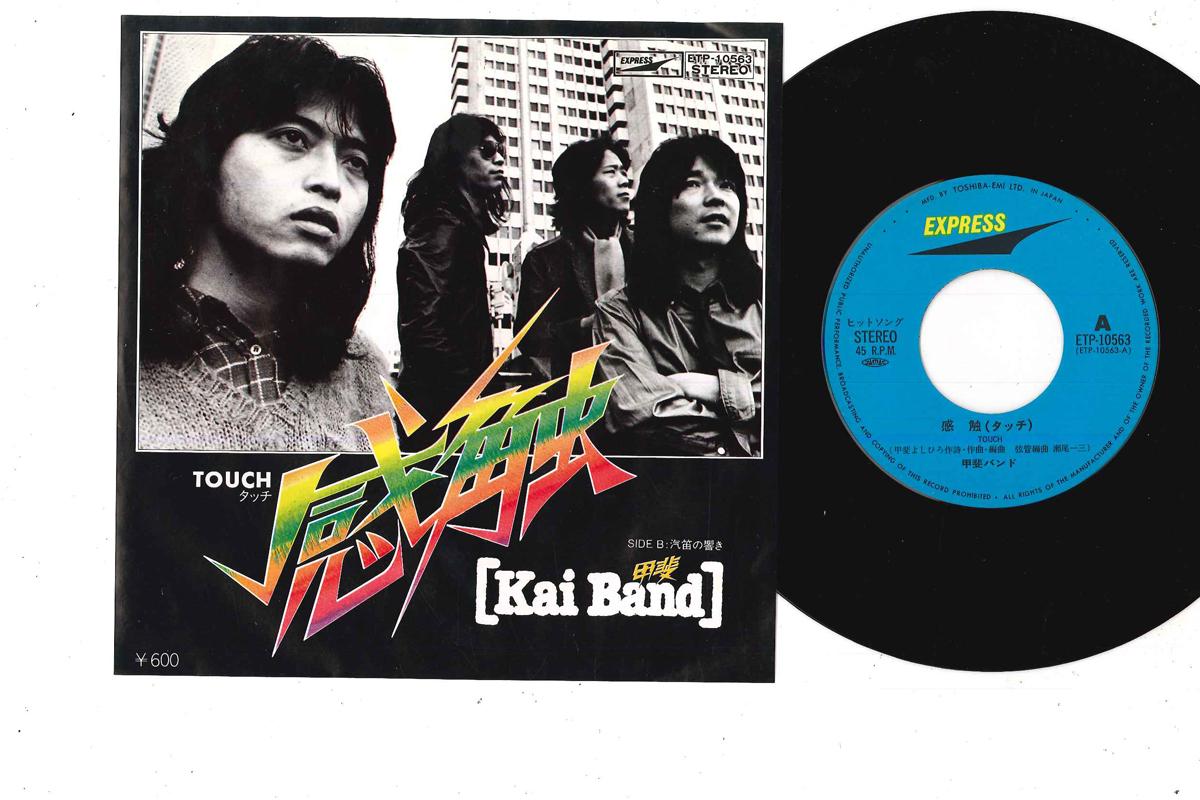 

7inch Record KAI BAND - Kansyoku(Touch) / Kiteki no Hibiki ETP10563 EXPRESS 1979 Japan Japanese Pop/Rock Used