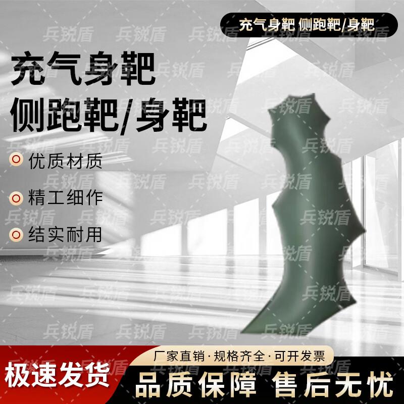 BingRuiDun Inflatable Training Targets