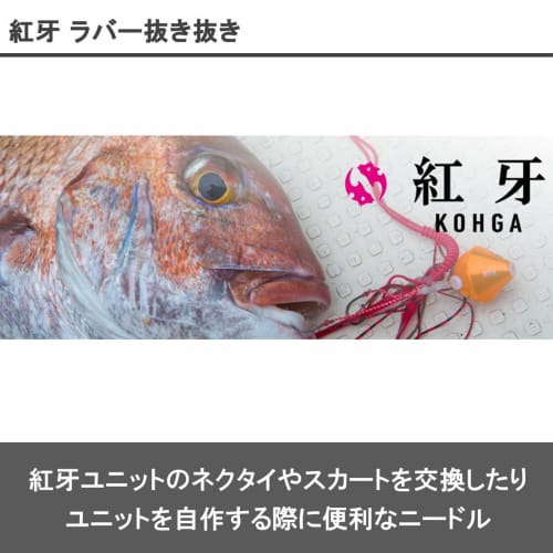 DAIWA Tairaba Koga Rubber Puller 950169