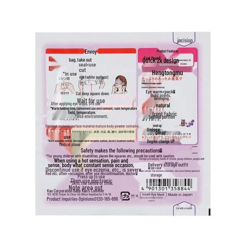 MegRhythm Kao Steam Eye Mask, Lavender Scent