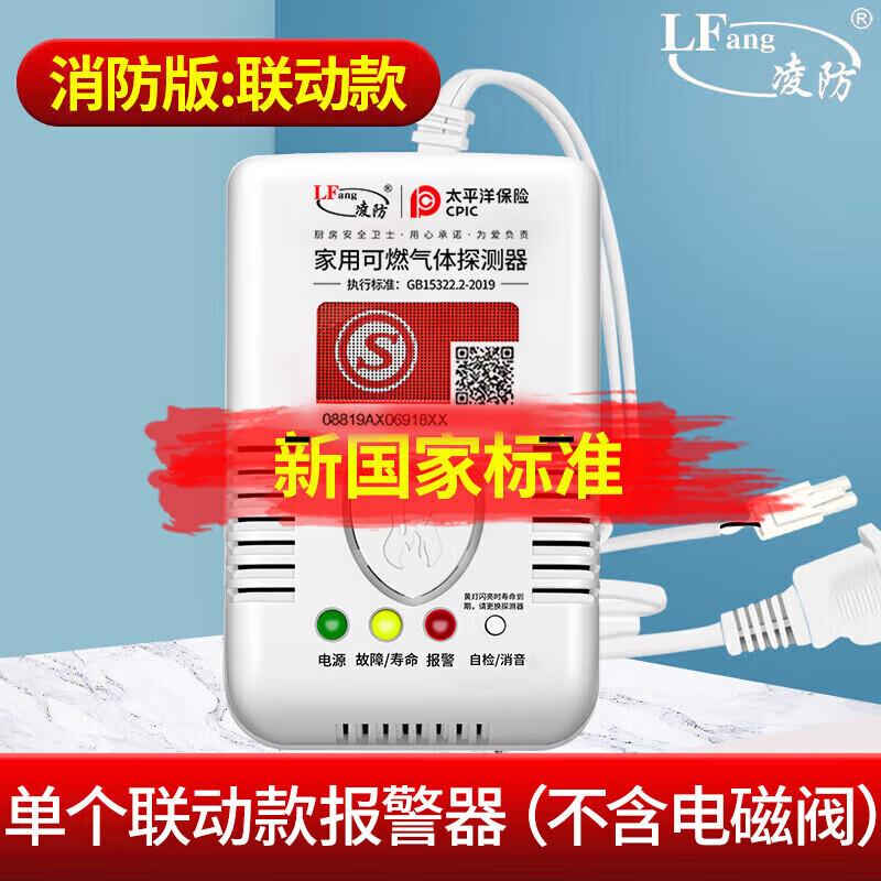 

Lingfang LF-G55 Natural Gas Leak Detector
