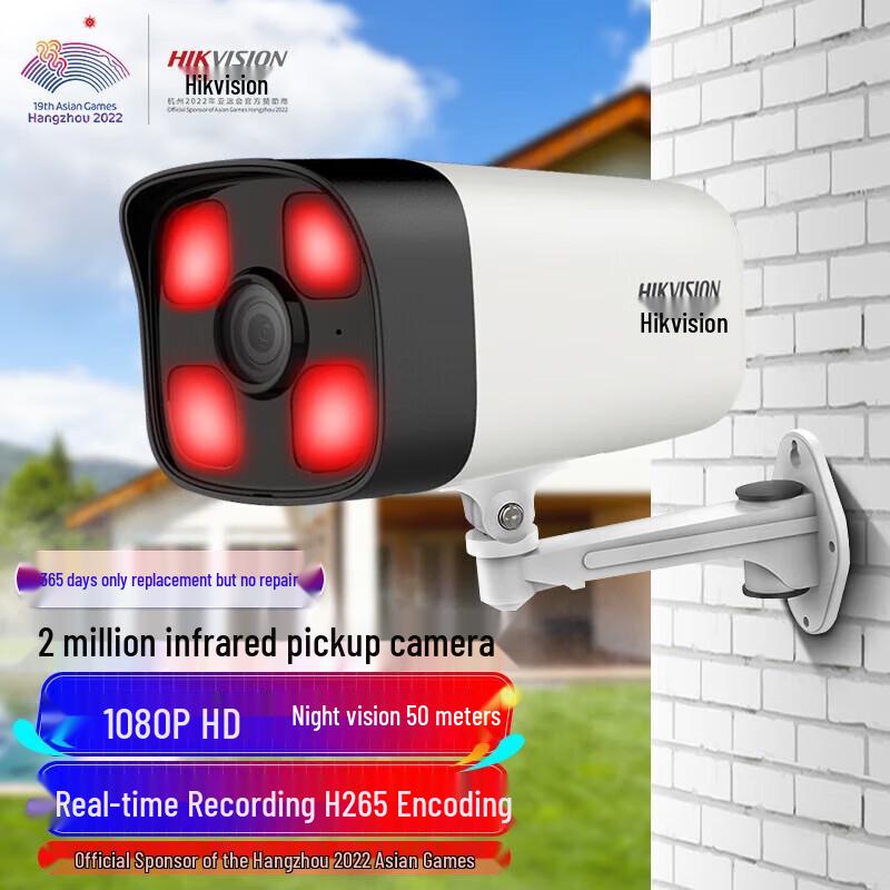 

HIKVISION 2MP Outdoor POE IR Night Vision Security Camera with Audio