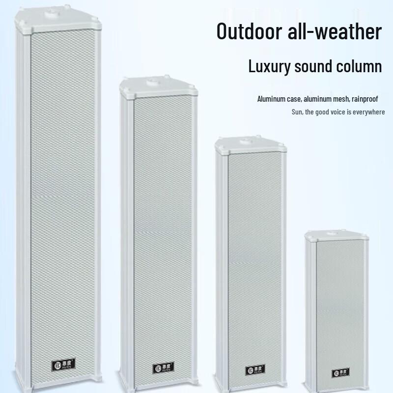 Huidu Outdoor All-Weather PA Speaker Column (CN Version)