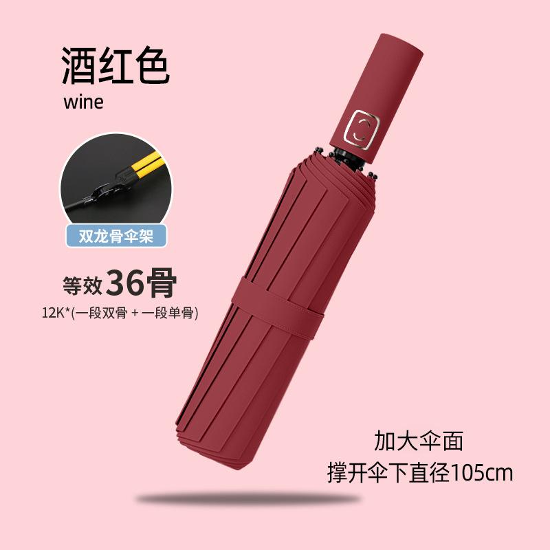 Automatic folding umbrella Women's weather and rain sunscreen parasol Men's reinforced thickened folding UV protection sun umbrella