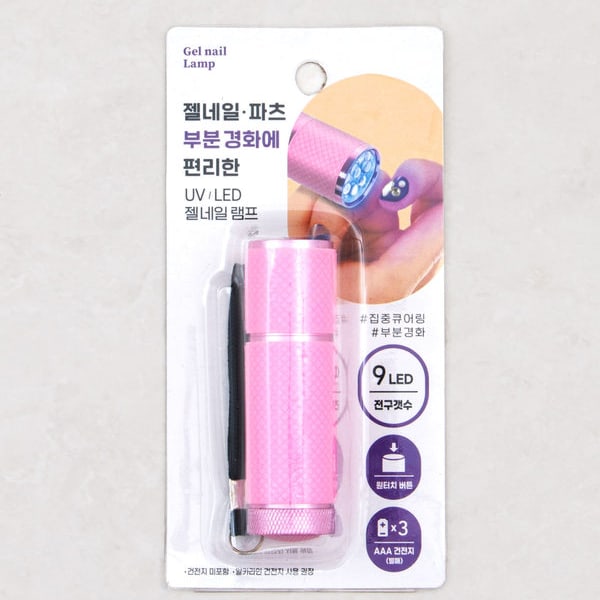 9 Taşınabilir Uv/Led Lamba