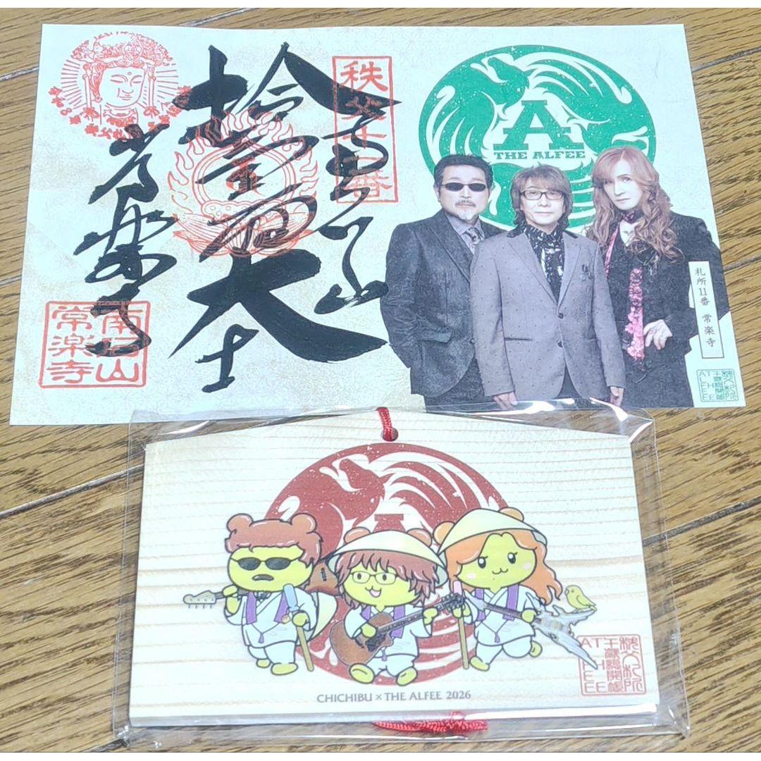 Used ALFEE collaboration ema, goshuin