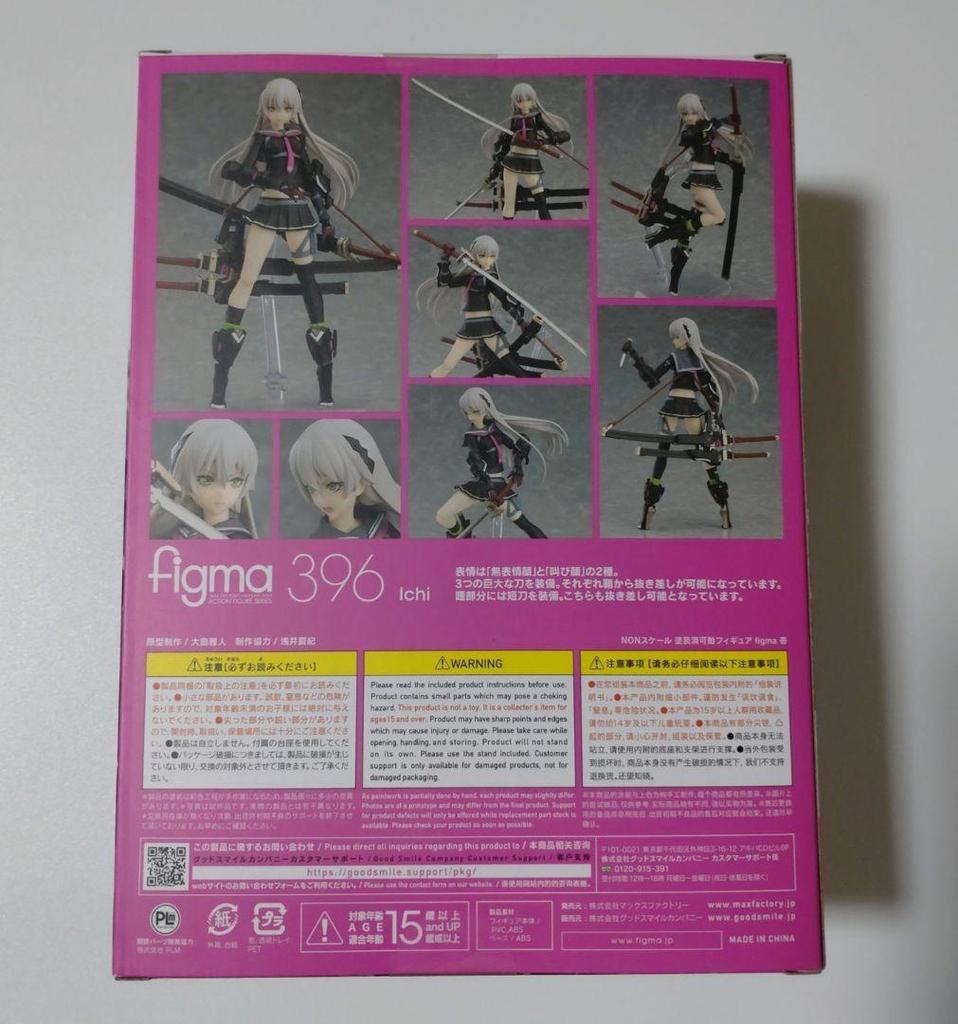 [USED] figma Ichi Heavily Armed High School Girl Resale