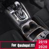 Car Center Console Gear Box Shift Panel Cover Water Cup Holder Trim Decoration For Nissan Qashqai J11 2016--M53K