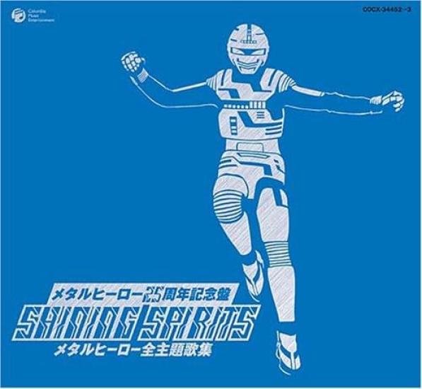 

Metal Hero Series 25th Anniversary SHINNING SPIRITS Metal Hero Theme Song Complete Collection