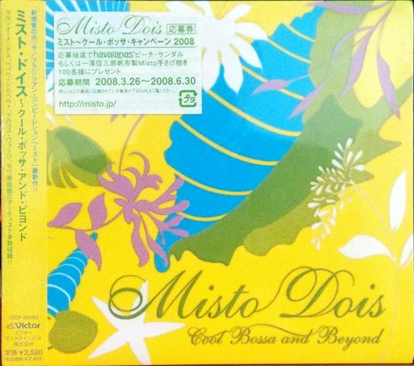 

CD VARIOUS Misto Dois Cool Bossa And Beyond VICP64083 Victor 2008 Japan Jazz Used