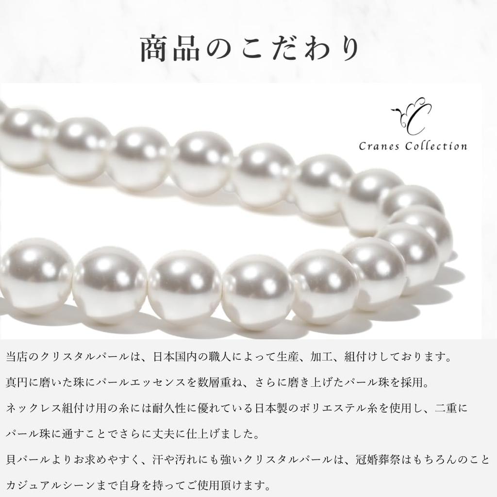 Perlenkette und Made in Japan 8mm Für zeremonielle Kordelzugtasche 6 Größen zur Auswahl [KRANENKOLLEKTION] Ohrringe, 2-teiliges Set, Japan, Weiß,