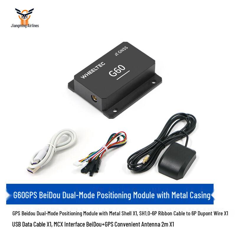 Jiangming Aviation High-Precision GPS/Beidou Dual-Mode Positioning Module