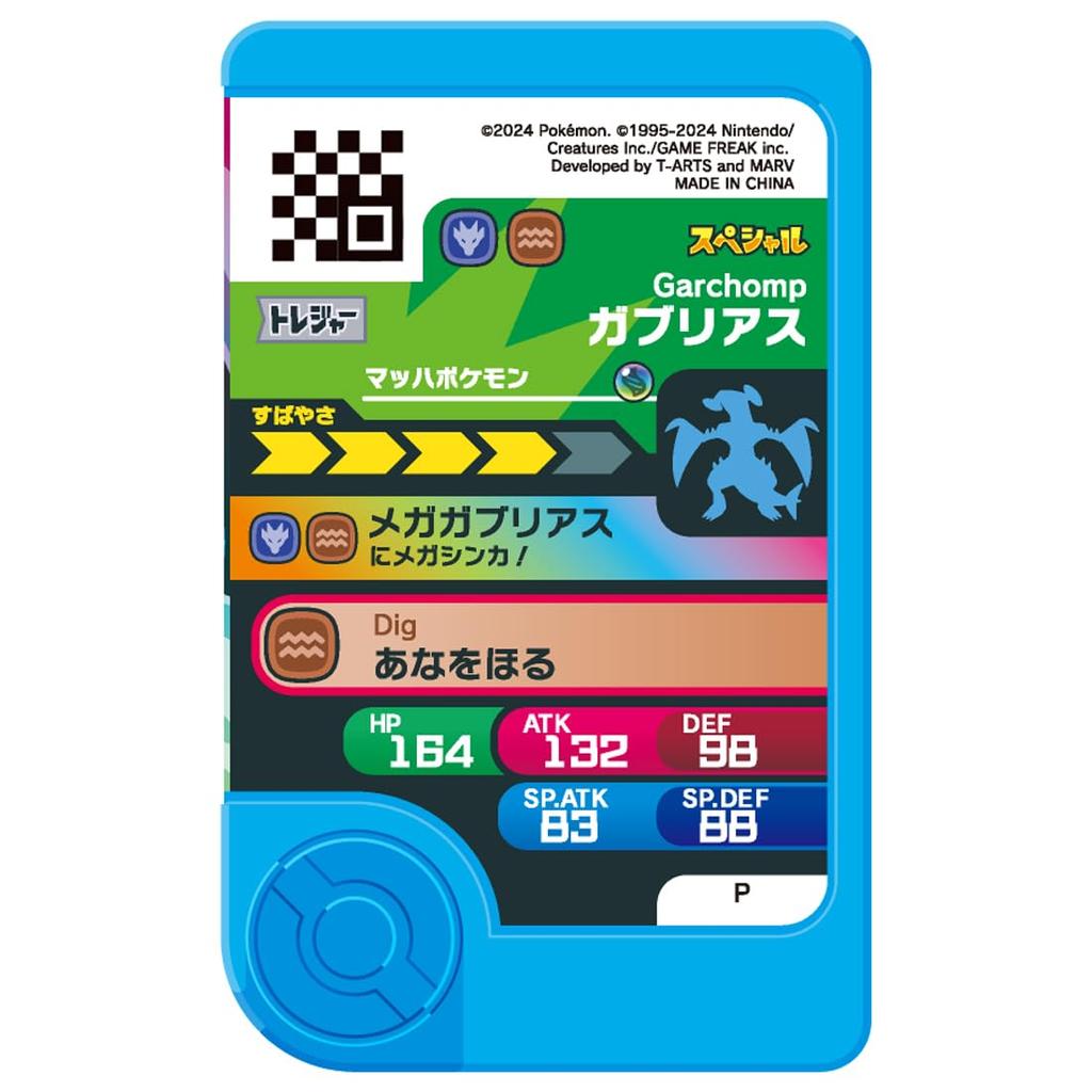 TAKARATOMY Frenda Treasure Set 3 Mega Evolution Master Set A.R.T.S. Pokémon Pokémon -