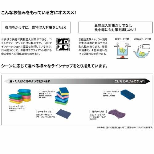 [.co.jp Limited] 3M Kitchen Sponge Scrubber Commercial Use Antibacterial Blue 3 Pieces Scotch Brite No.3030 BLU