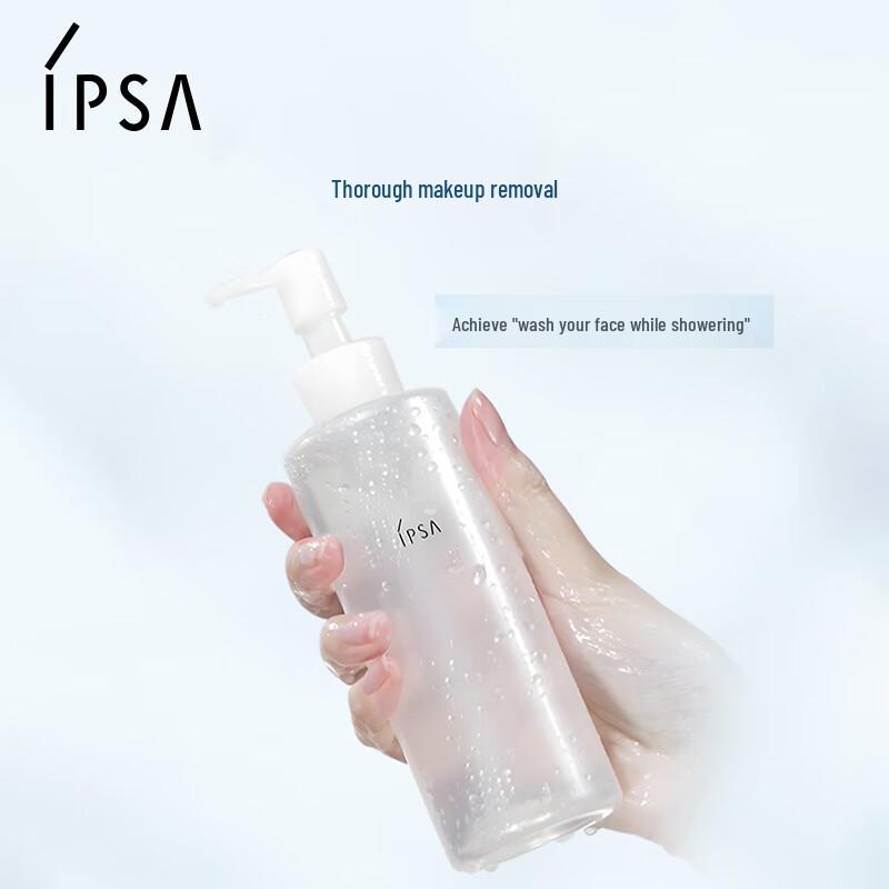IPSA Clear Cleansing Oil EX 196ml