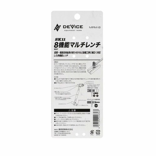 SK11 (SK11) DEVICE 8-function multi-wrench MRM-8