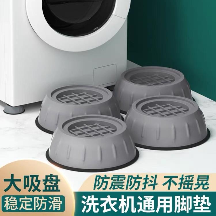Washing Machine Base Fixed Shockproof Heightening Roller Wheel Pad Table and Chair Universal Stable Foot Pad Silent Shock Pad
