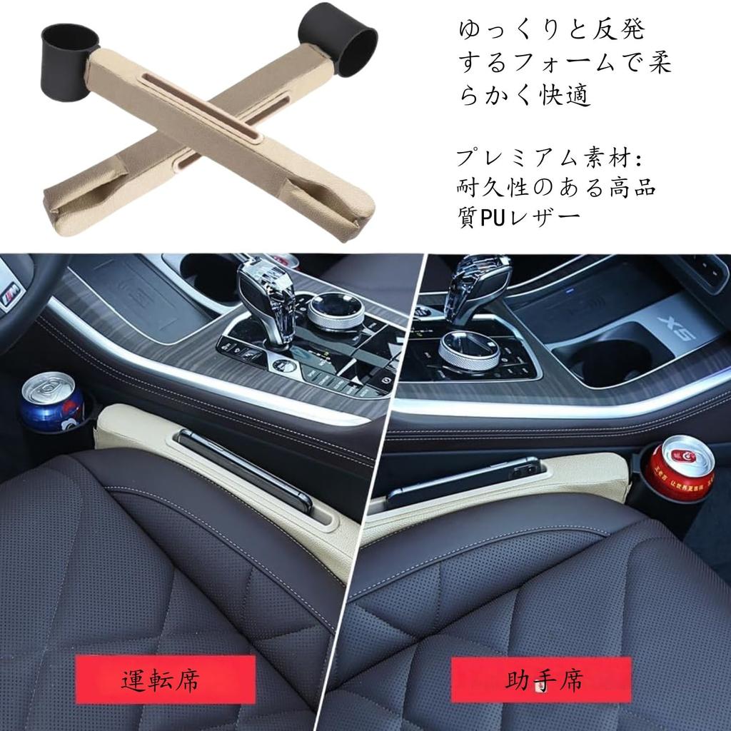 TATACLEA Car Seat Gap Universal Car Seat Gap Prevents Small Items from Falling Combination for Front and Passenger Center Console Storage with Cup