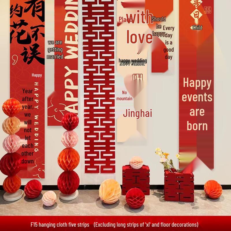 Chinese Wedding Engagement Banner