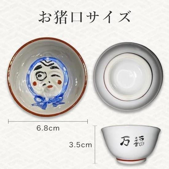 Hyottoko Tokkuri Set 1-Go Size O-choko Okame Sake Gift Cute Would you like try gifting