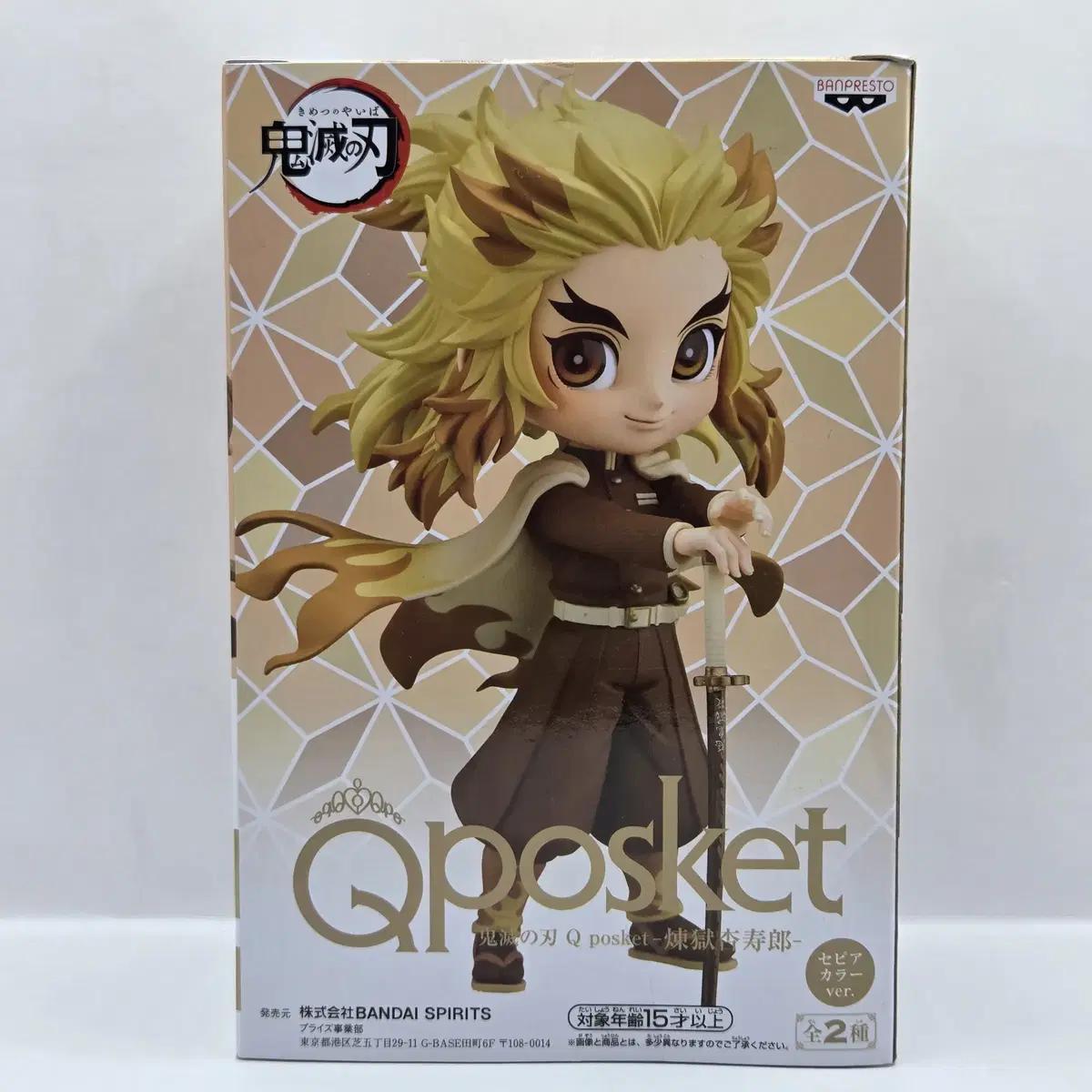 

Q Posket- Demon Slayer Rengoku Kyojuro Figure B Color