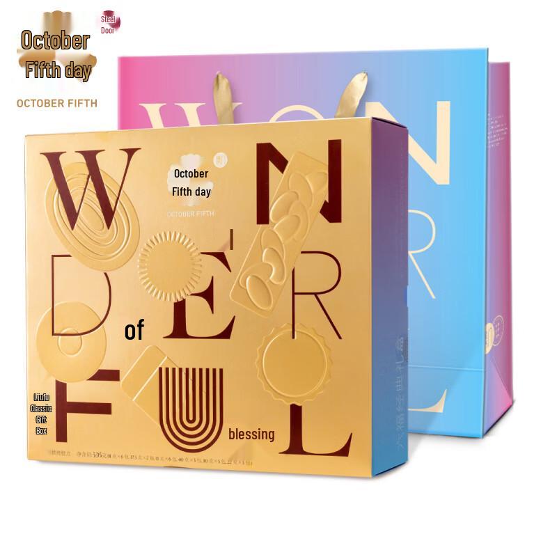 Shi Yue Chu Wu Assorted Pastry Gift Box