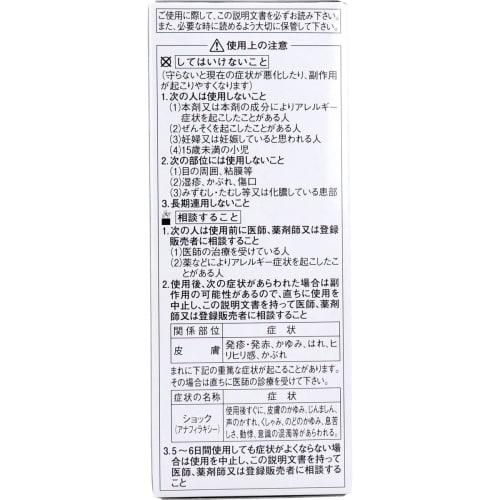 [Category 2 OTC Drug] Coriafuta FB Liquid 100mL