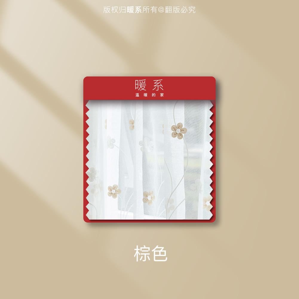 1 stk Tusenfryd Brodert Tyllgardin Moderne Mote Vindu Skjær Nydelig Tyllgardin For Stue Nuan Serien