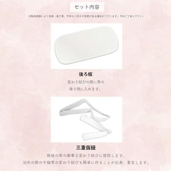 ANS Kimono Dressing Accessories Set 11-Piece 3 Waist Ties Front Board Back Obi Pillow Collar Stiffener Date Shime Belt Magic Triple Temporary Cord 1