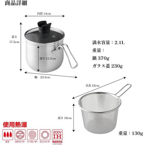 Ernest Multi-Pot with Colander, 9-in-1, IH Compatible, Glass Lid (for Chopsticks and Ladle), 14cm, 2.1L, Pot, Kettle, Deep Fryer, Steamer, Perfect for