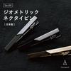 Tie Clip for Made in Crocodile Style [Tabarat] Men, Japan, Brass, Geometric, (Light Gold)