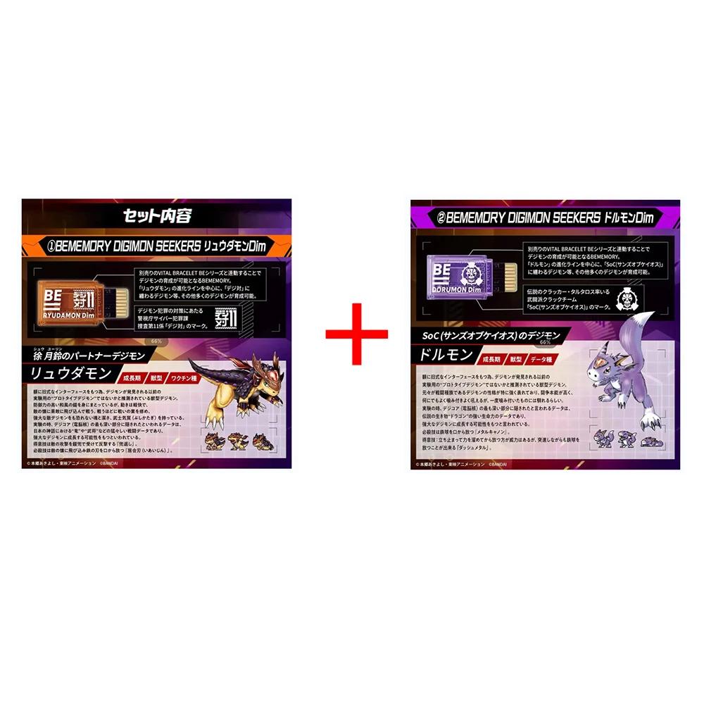 Digimon Adventure DIM Card Protective Film Stingmon BE MEMORY IMPERIALDRAMON RAMPAGE OF THE BEAST 25th Anniv Figure Model Cards