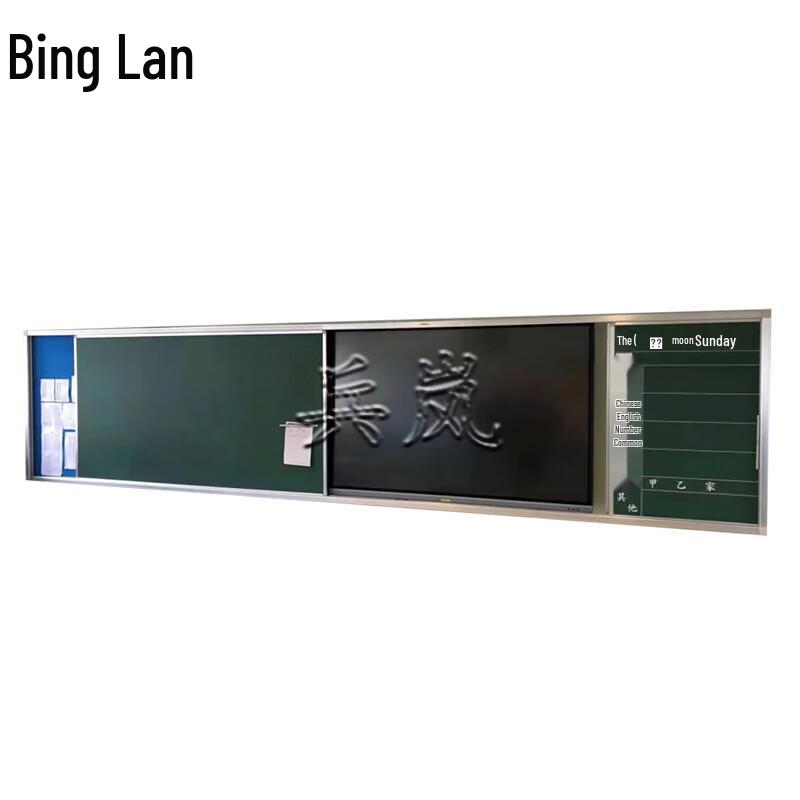 Push-Pull Interactive Classroom Blackboard