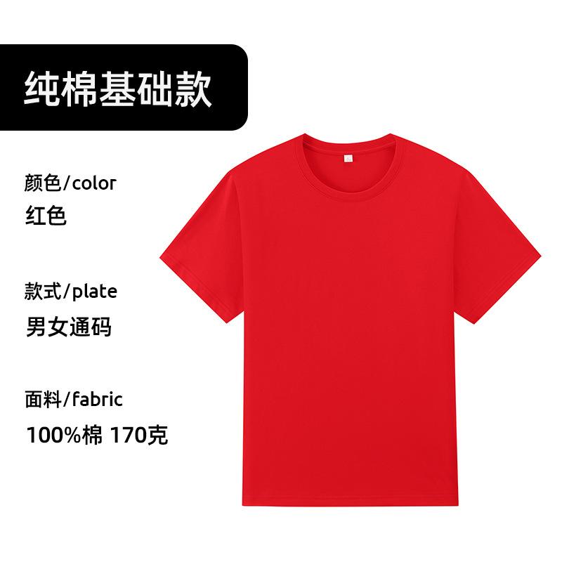 High-end work clothes t-shirt printed logo cultural shirt class clothes t-shirt custom round neck short sleeve pure cotton clothes
