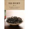 Bao Cheng A506 ChenNianShuiXian Shui Xian Wuyi Shui Hsien Oolong-Tee 900g Dose