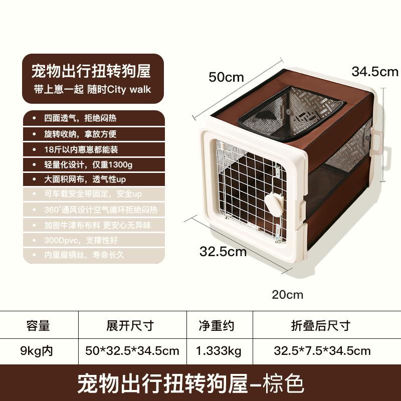 Twist Folding Dog House Pet Travel Cage Car Portable Breathable Cat Dog Cage Oxford Cloth Wear-resistant Travel Bag