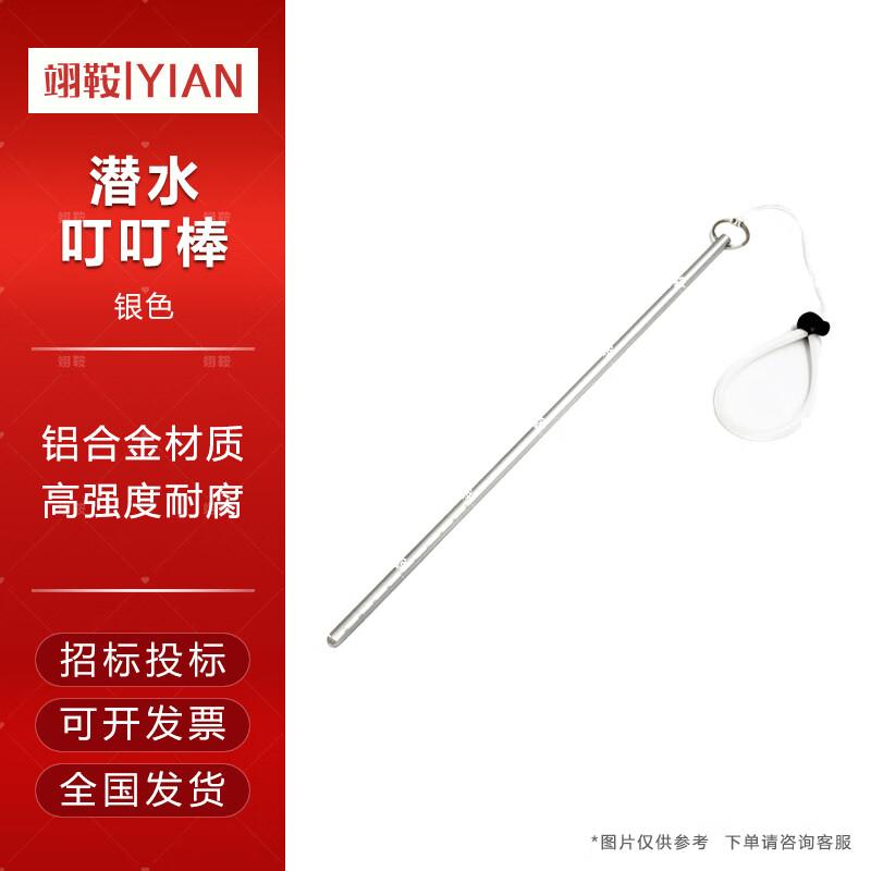 Solid Aluminum Alloy Diving Pointer Stick