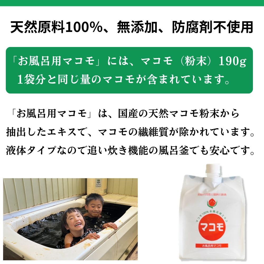 Makomo for Bath 1000ml Set of 2 Makomo for Bath Makomo Makomo Makomo Fermented Gramineae for Bath Set of 100% Additive-Free (Makomo 1000ml, 2)