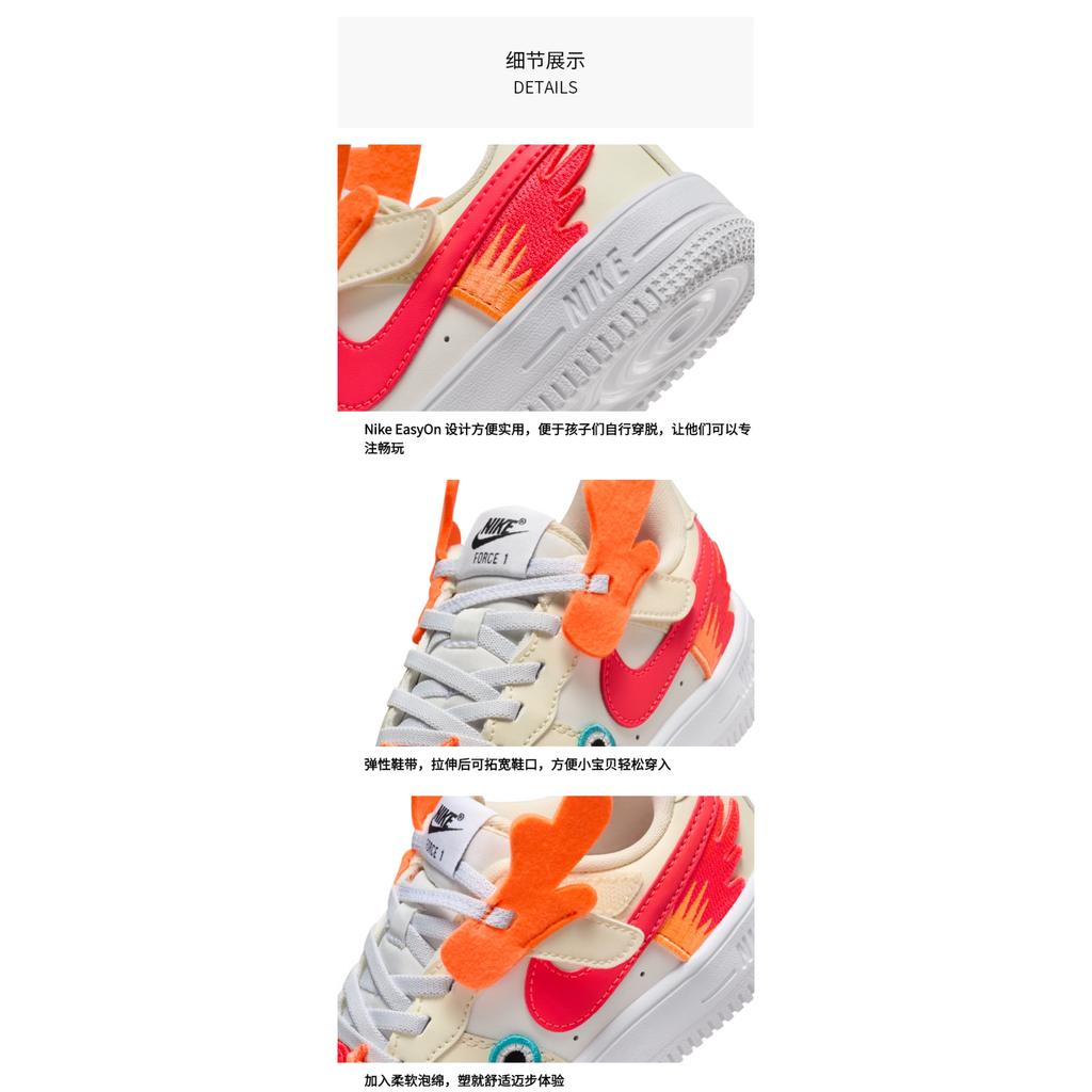 Nike Force 1 Low LV8 EasyOn PS Year of the Dragon Kids Sneakers Cream Coconut-Milk White FZ5522-161