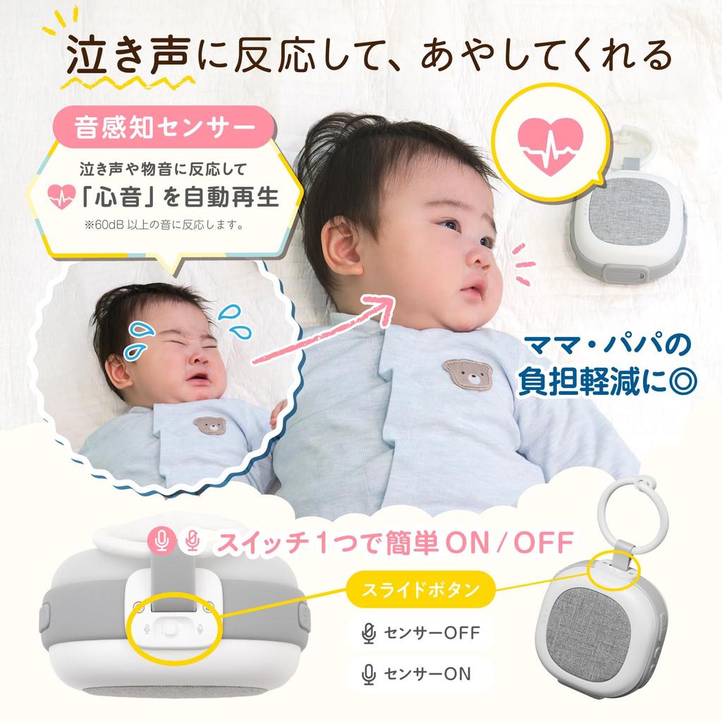 Belmond White Noise Machine for Baby Sleep Aid - Japanese Company - 45 Hours Continuous Playback - Automatic Function with Sound Sensor - Sleep Aid -