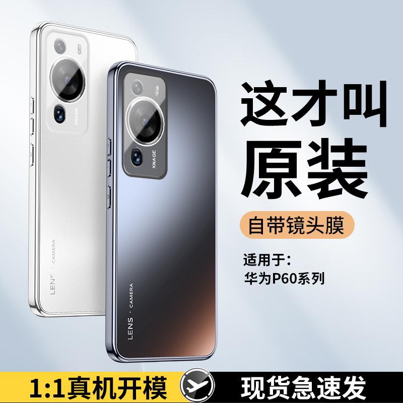Applicable To Huawei P11 Mobile Phone Case Pro New High-end Matte Lens Integrated All-inclusive Anti-drop Case for Men and Women