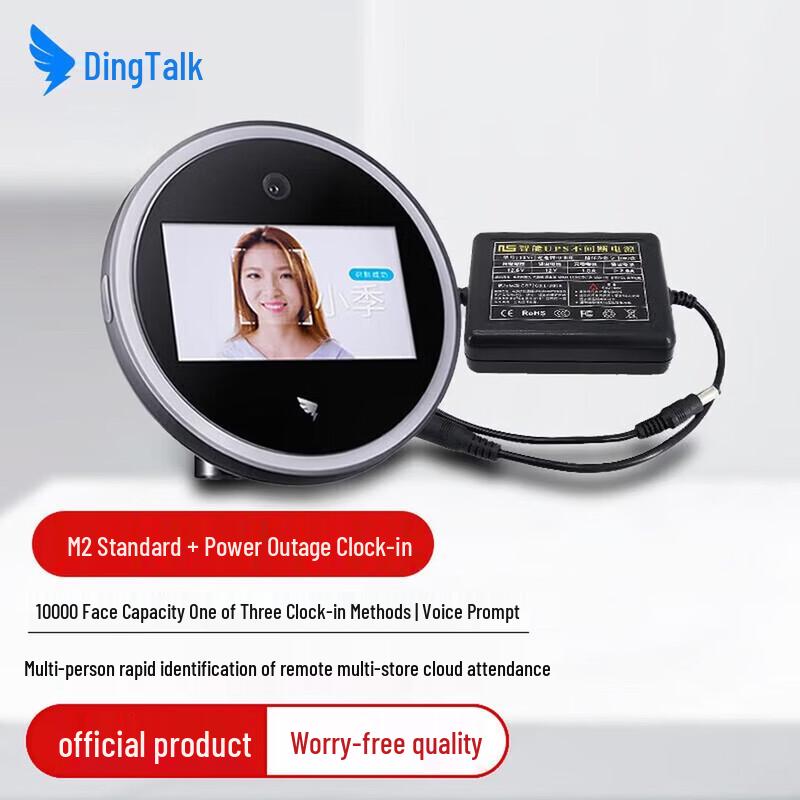 DingTalk Smart Facial Recognition Time Clock M2 Pro+ CN plug (adapter included)