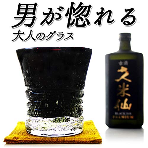 Kubakasaya Ryukyu Glass Rocks Glass with Fluorite, Okinawa Souvenir, Black-Purple Bubble Glass, Glow-in-the-Dark