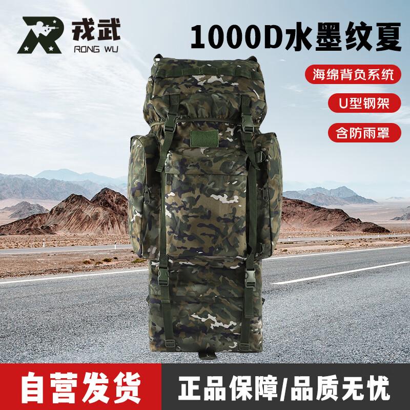 Rongwu 110L Camouflage Hiking Rucksack