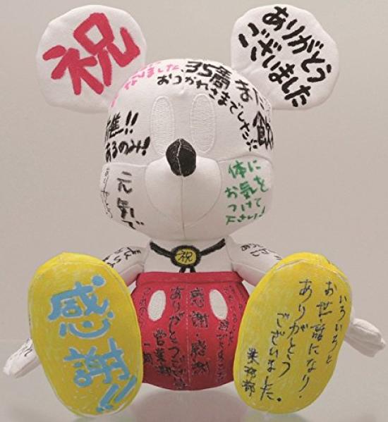 Celebration Doll Yosegaki Plush Toy Mickey Mouse