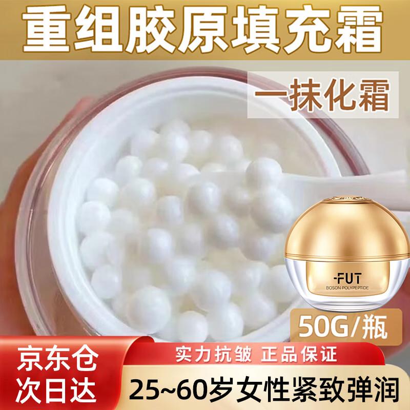 

FUT Pro-Xylane Collagen Anti-Wrinkle Cream